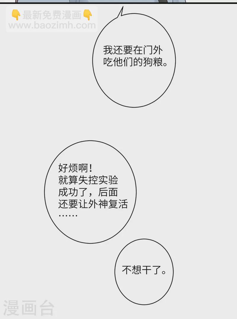 第54话 再努力一下16
