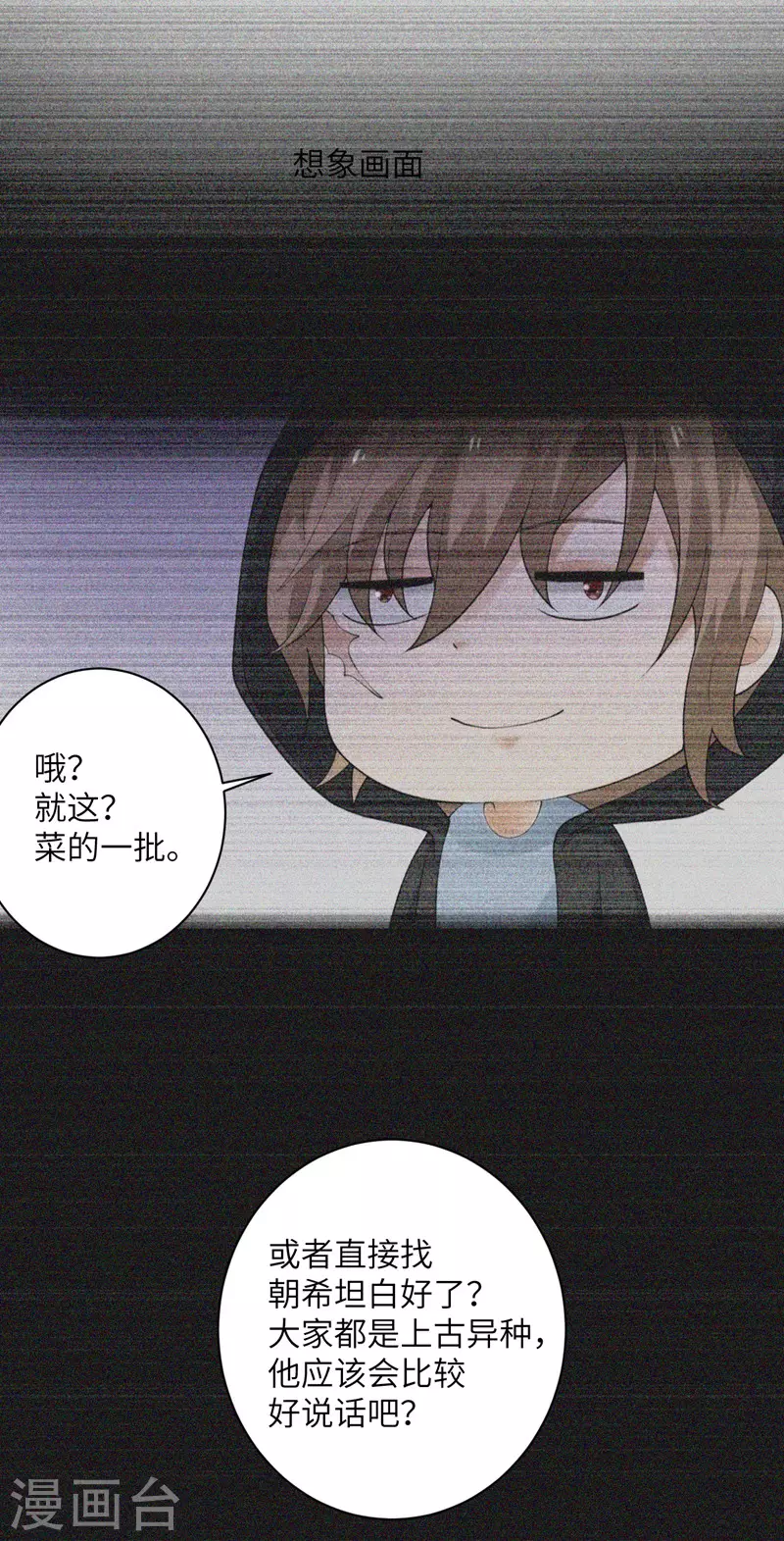 第54话 再努力一下18