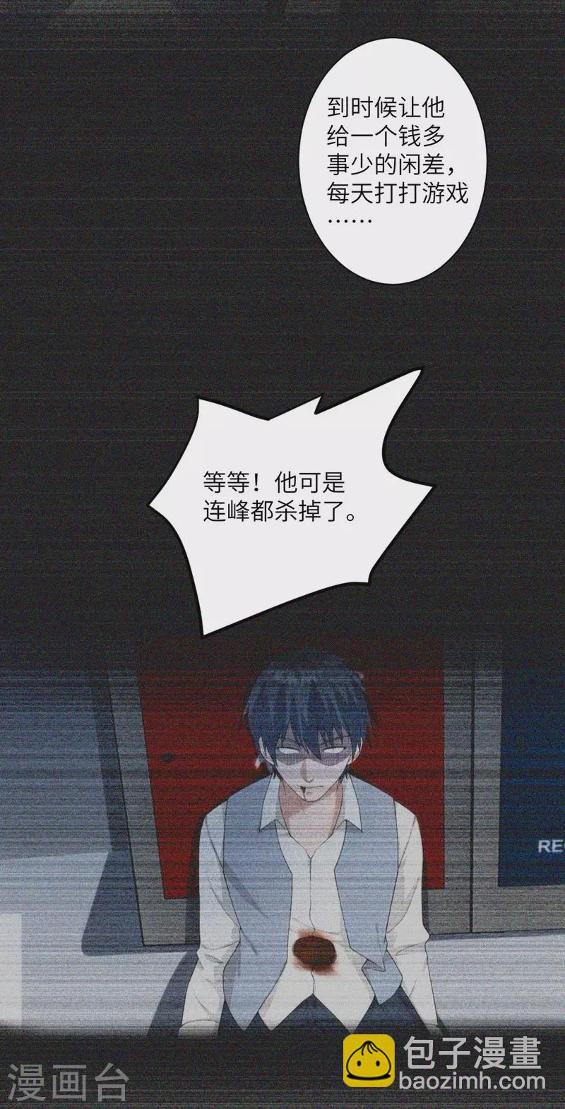第54话 再努力一下20
