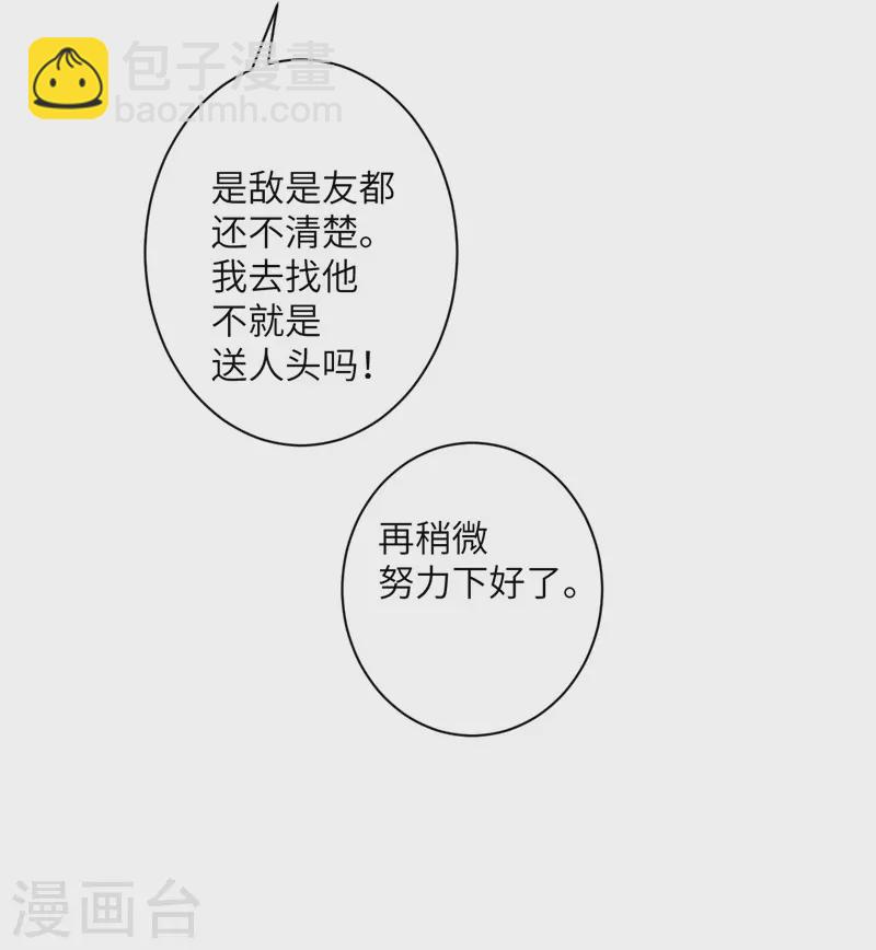 第54话 再努力一下22