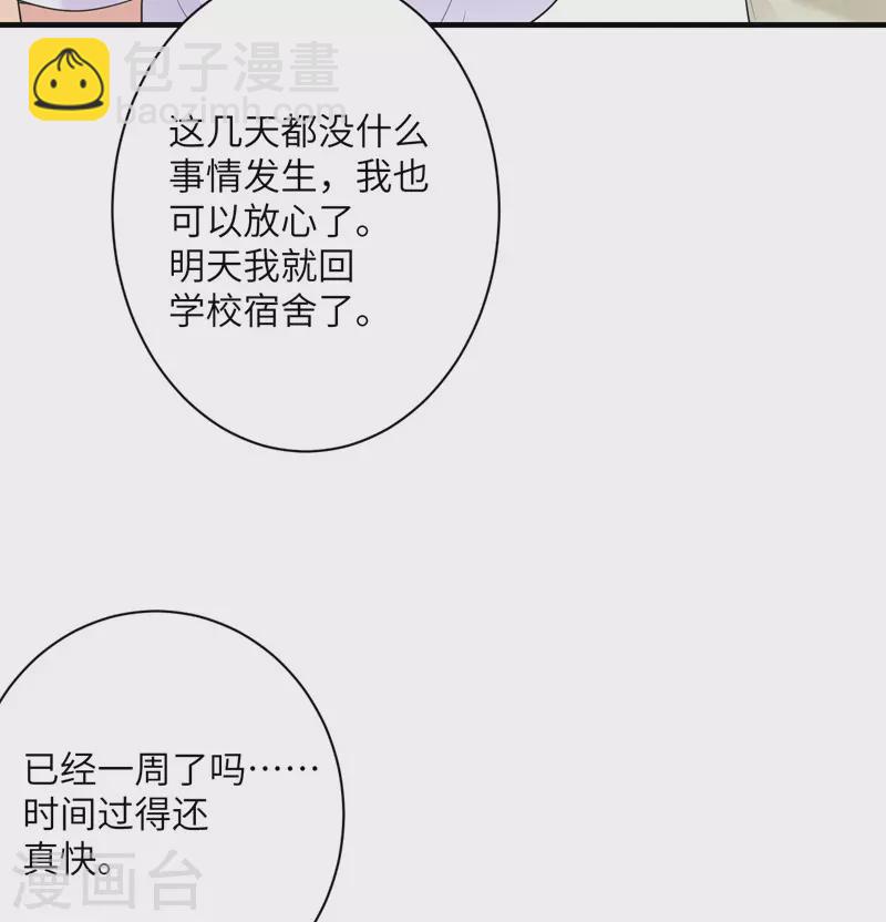第54话 再努力一下25