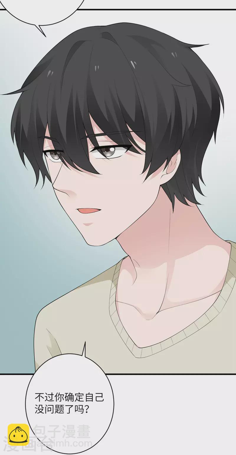 第54话 再努力一下26