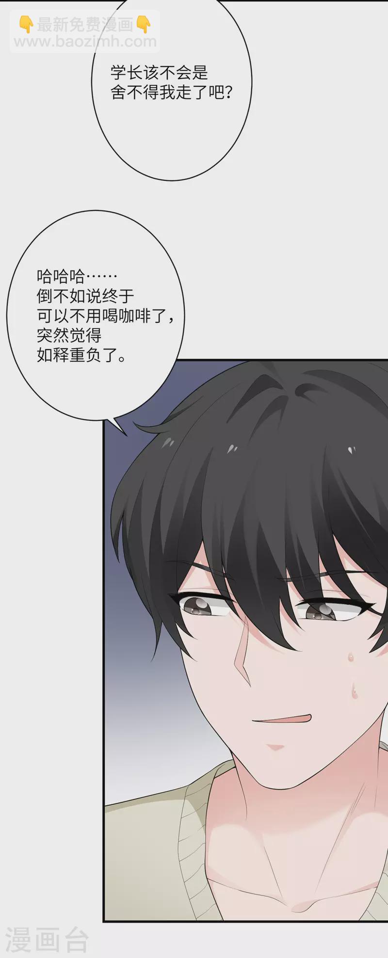 第54话 再努力一下28