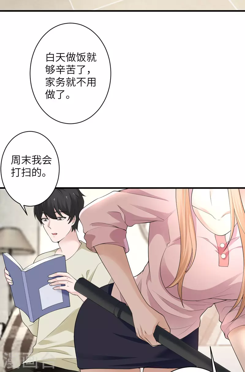 第54话 再努力一下3
