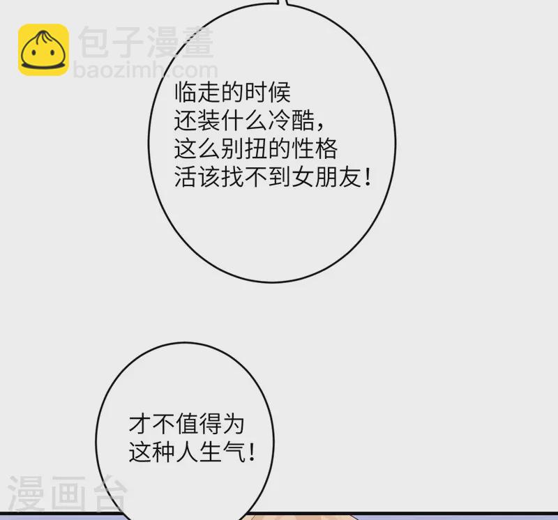 第54话 再努力一下32
