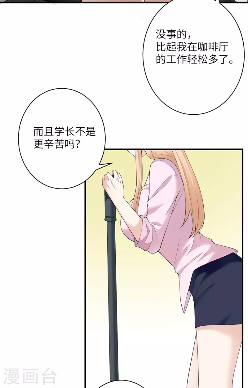 第54话 再努力一下4