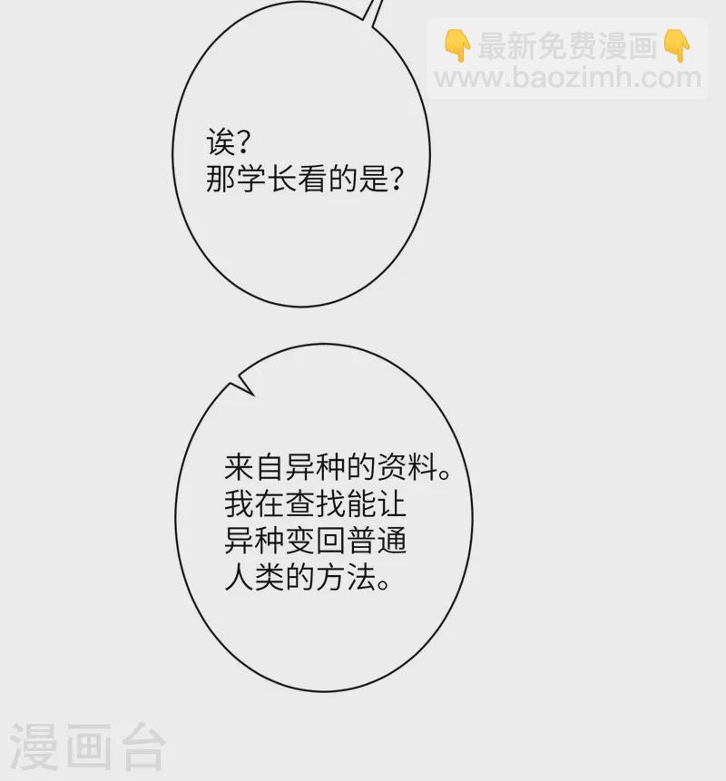第54话 再努力一下7