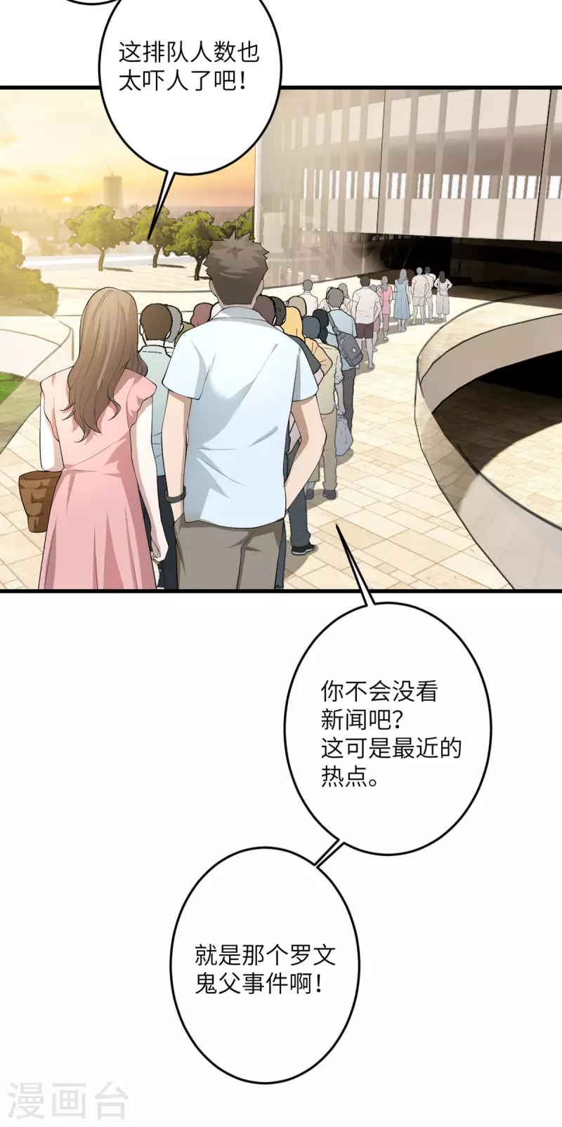 第57话 营销鬼才1