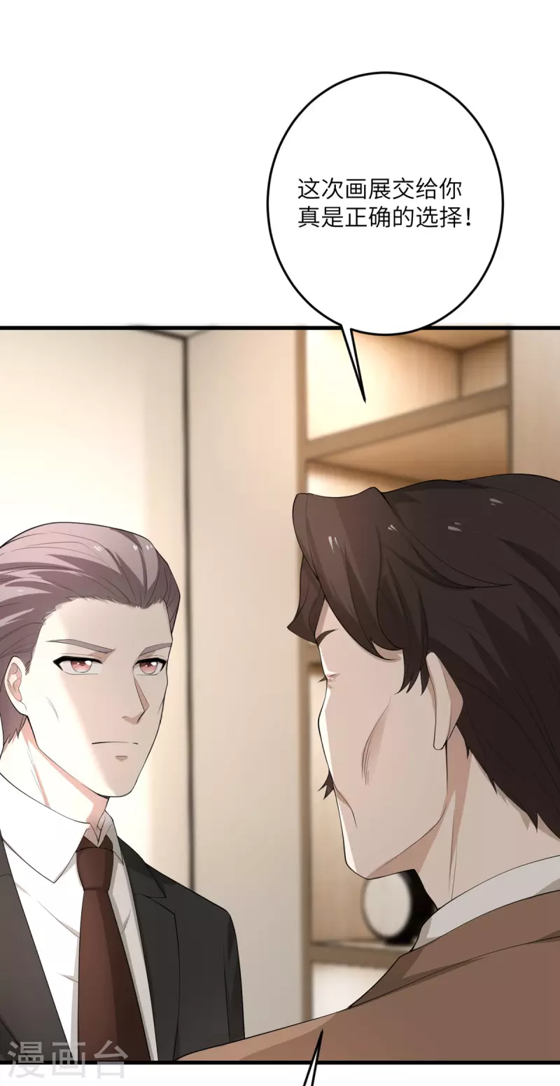 第57话 营销鬼才10