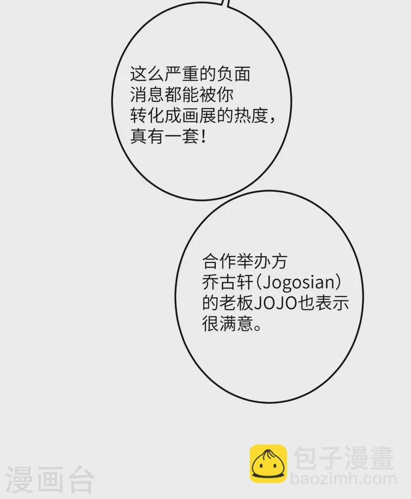 第57话 营销鬼才11