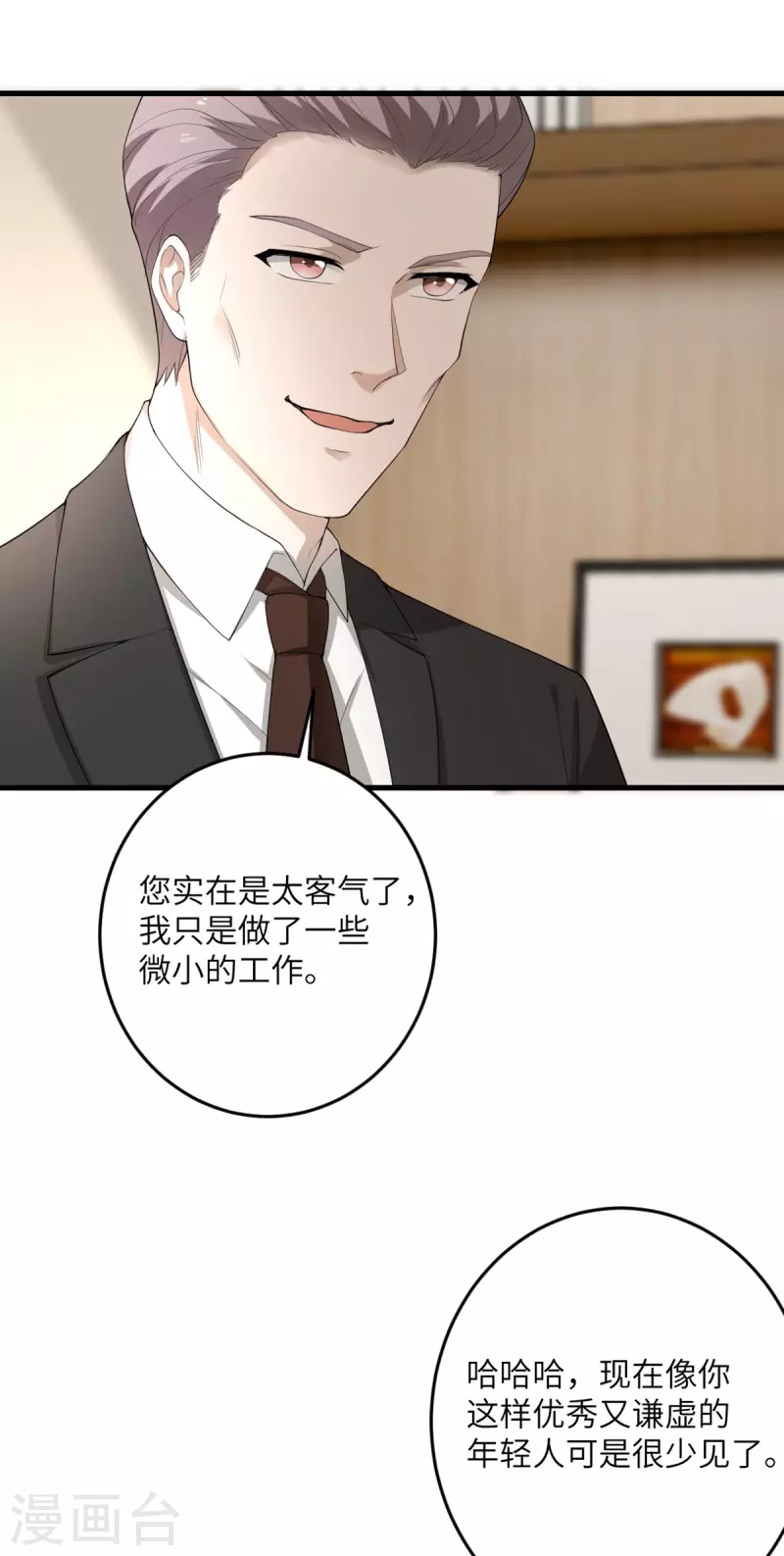 第57话 营销鬼才12