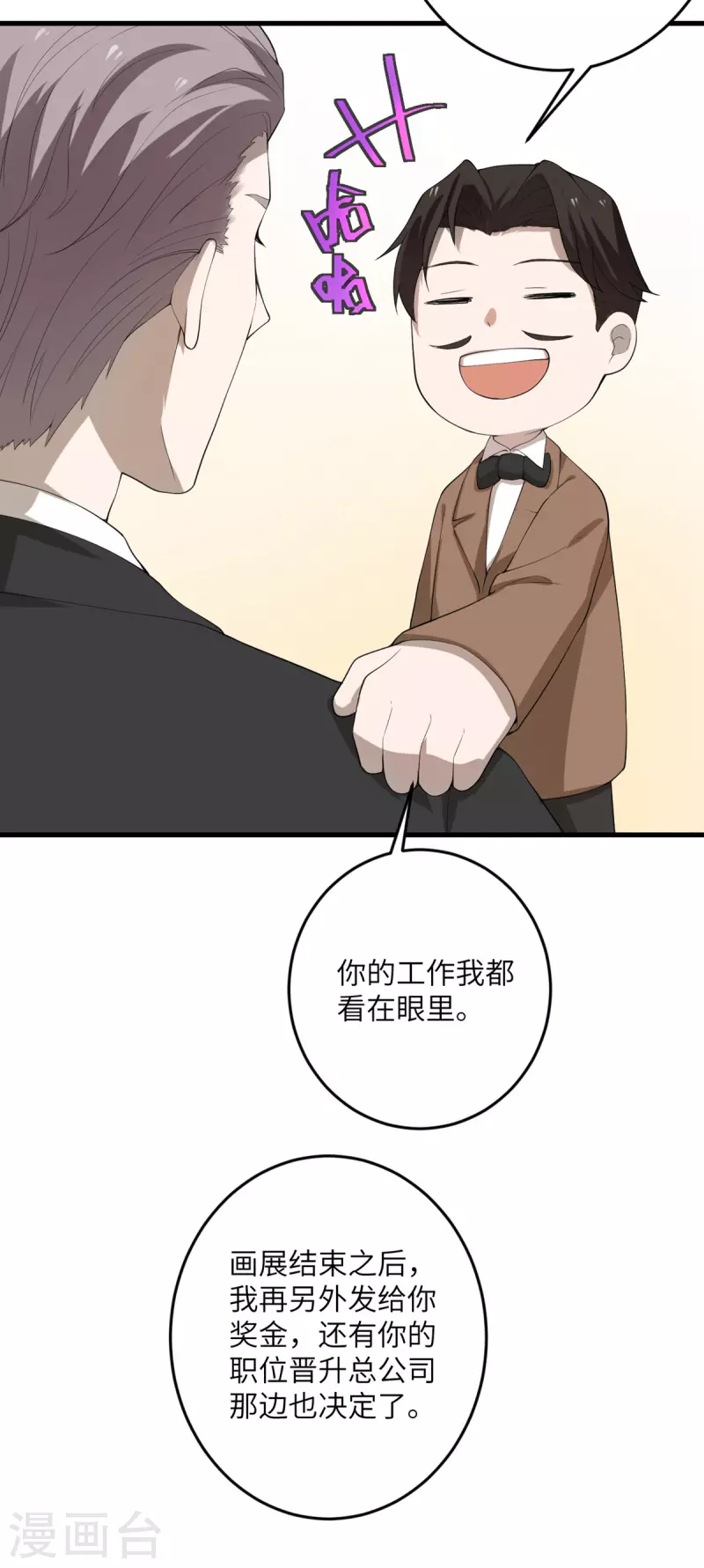 第57话 营销鬼才13