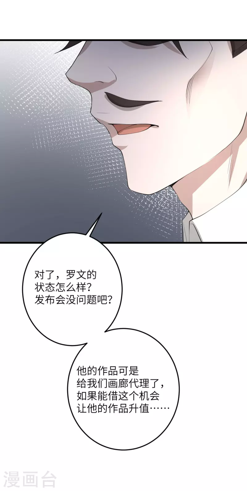 第57话 营销鬼才14