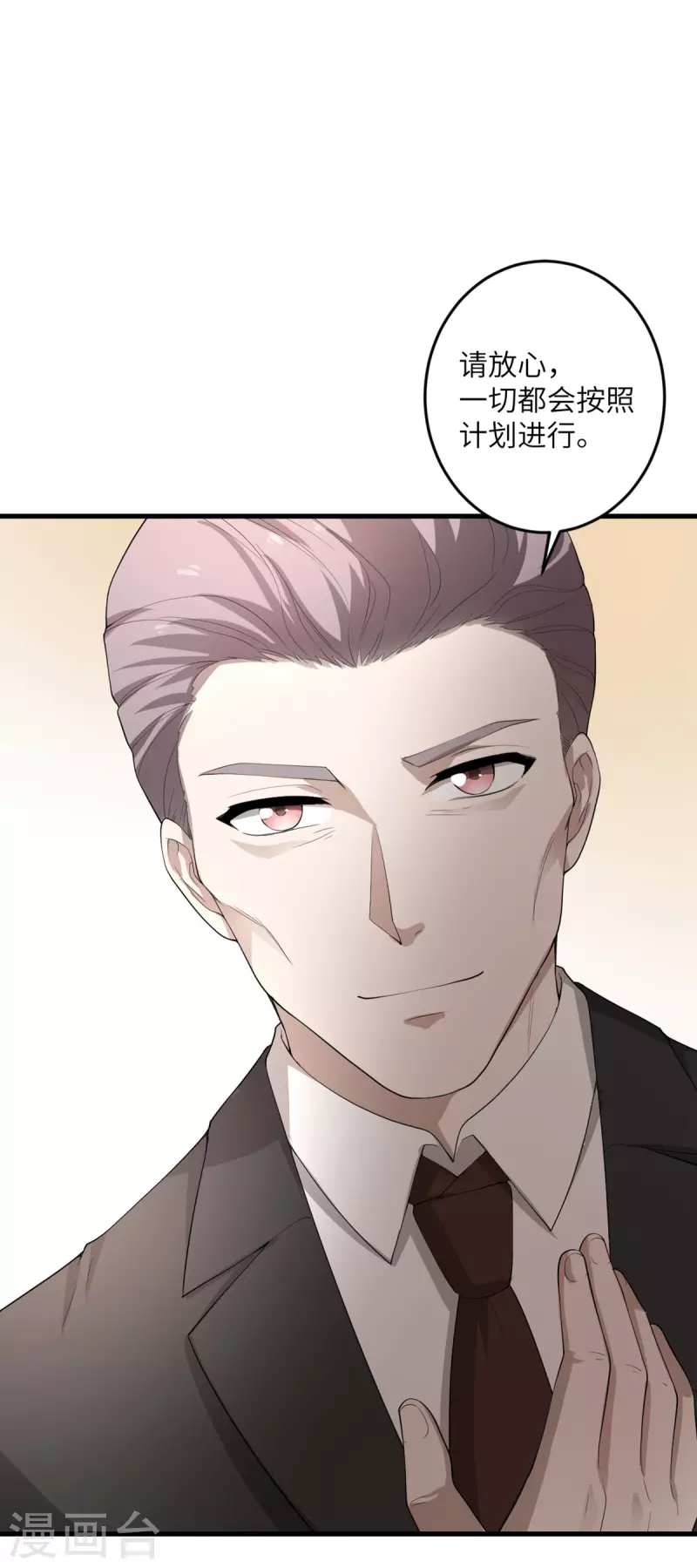 第57话 营销鬼才15