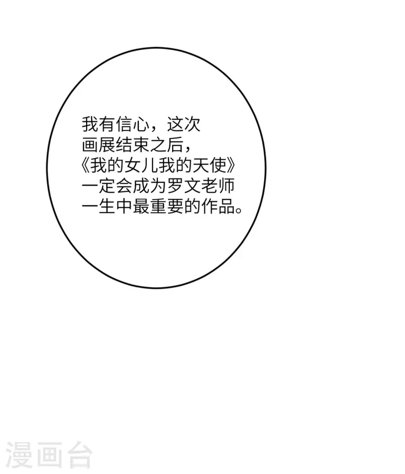 第57话 营销鬼才16