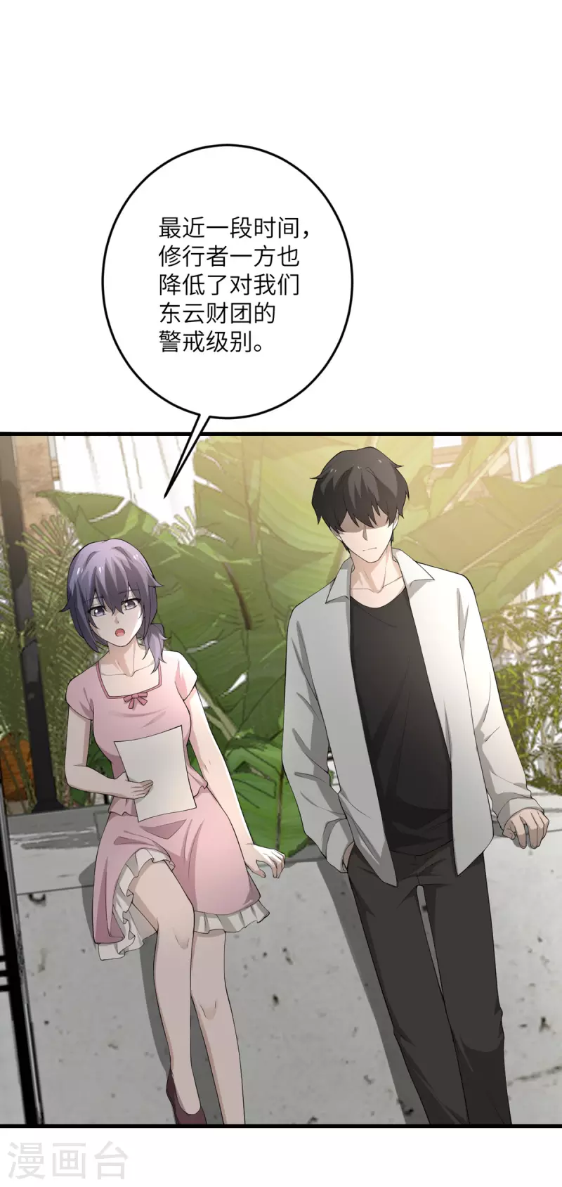 第57话 营销鬼才18