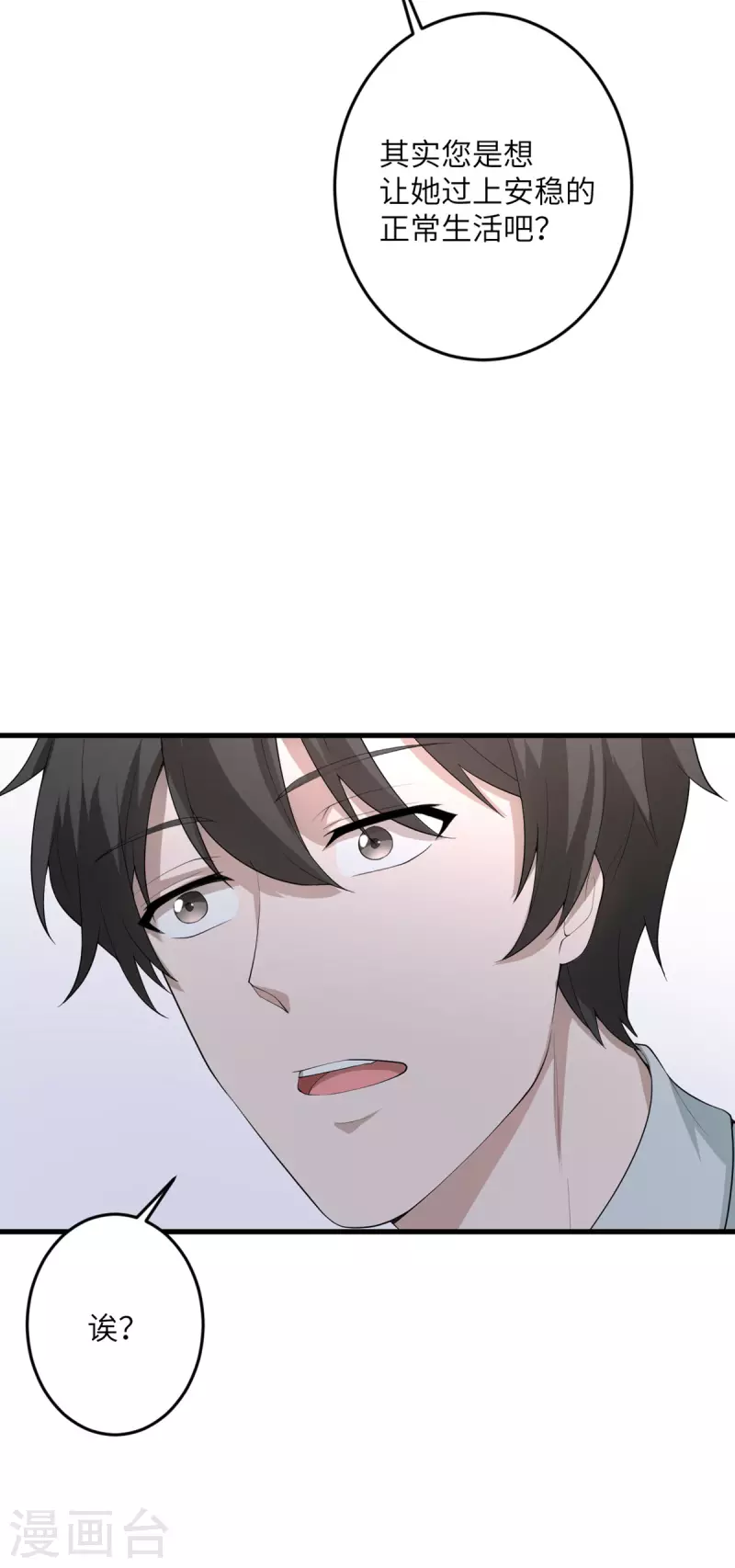 第57话 营销鬼才27
