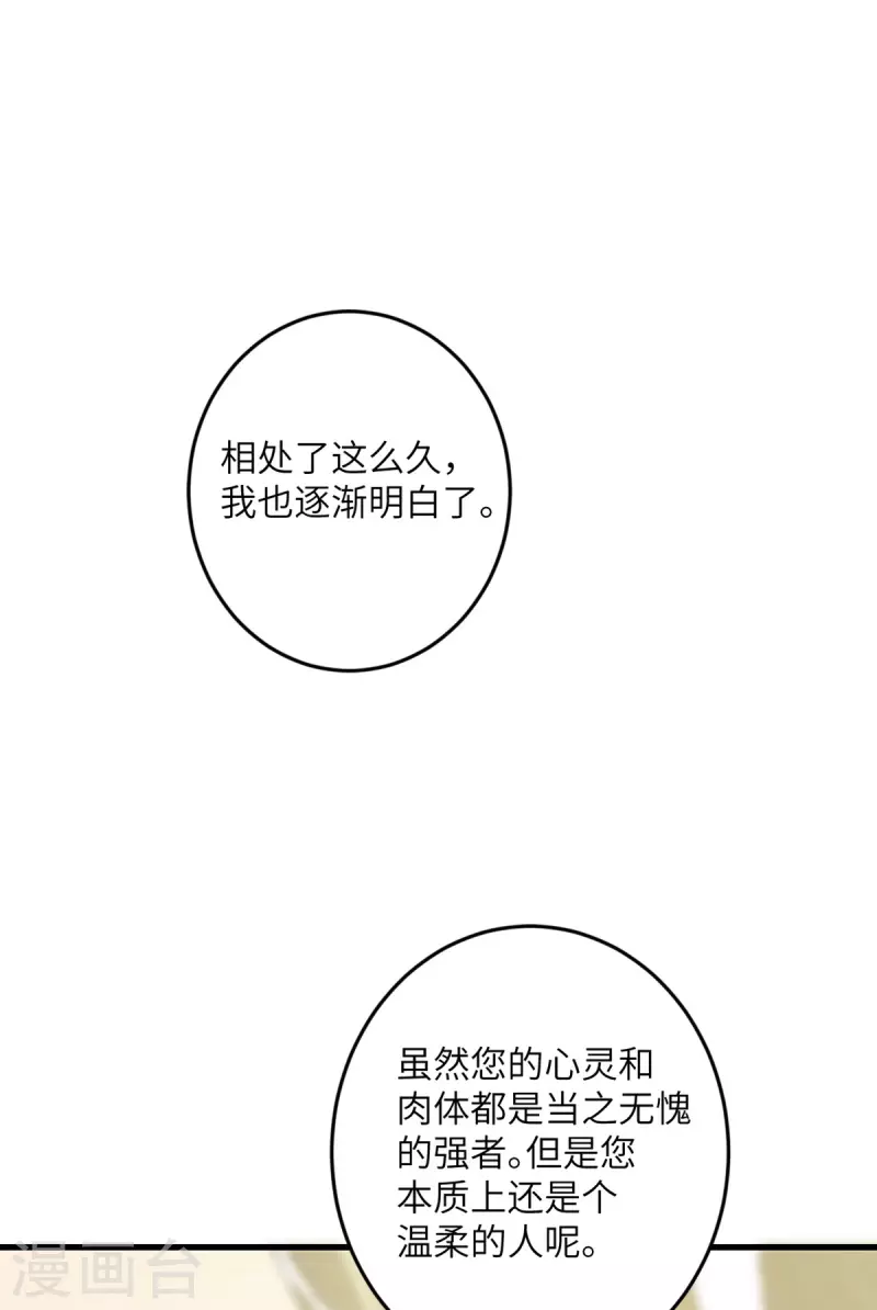 第57话 营销鬼才28