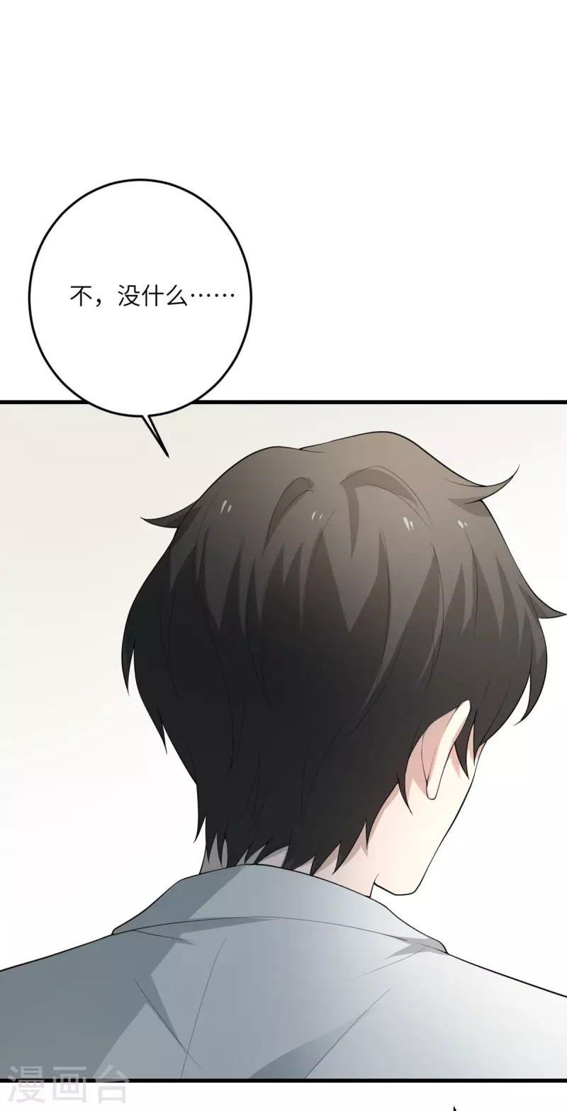 第57话 营销鬼才34