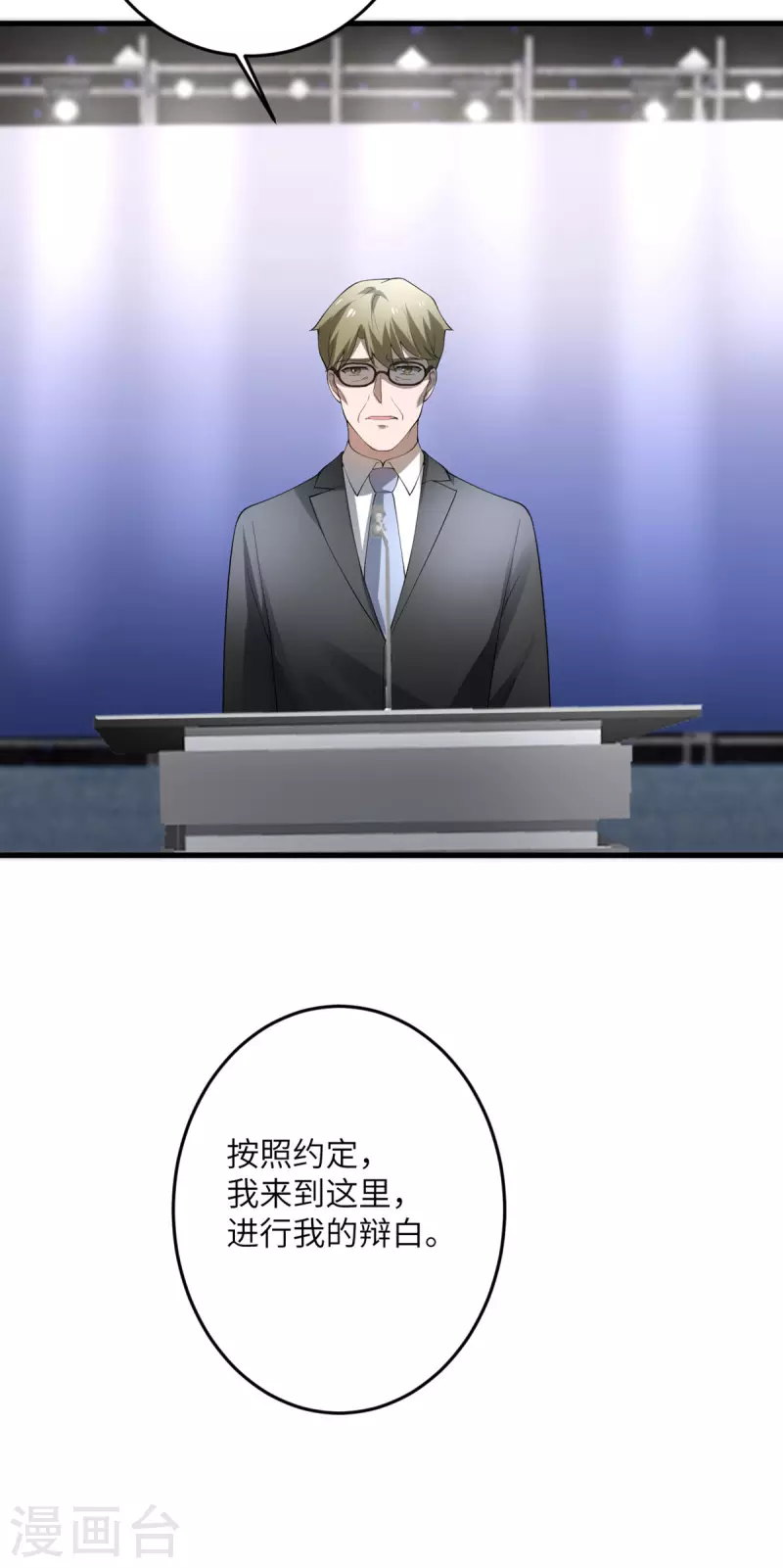 第57话 营销鬼才39