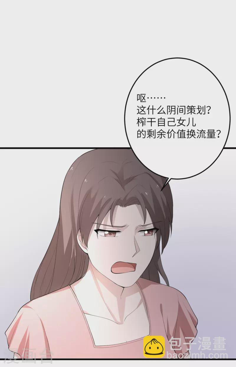第57话 营销鬼才5