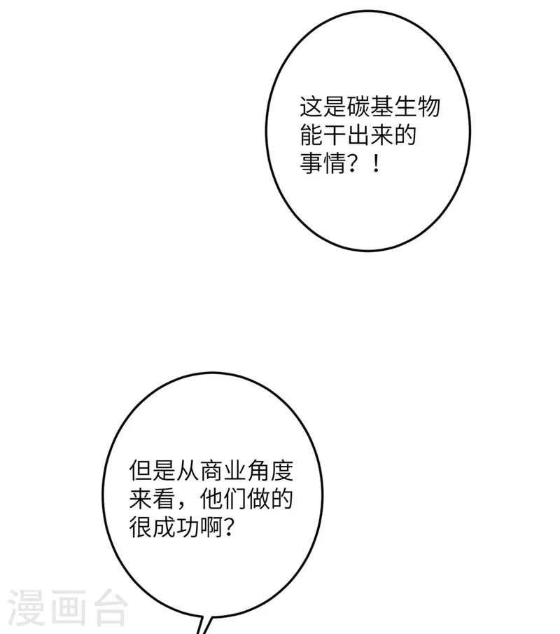 第57话 营销鬼才6