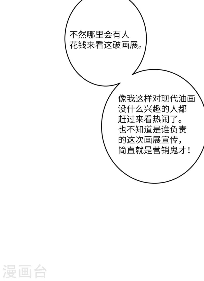 第57话 营销鬼才8