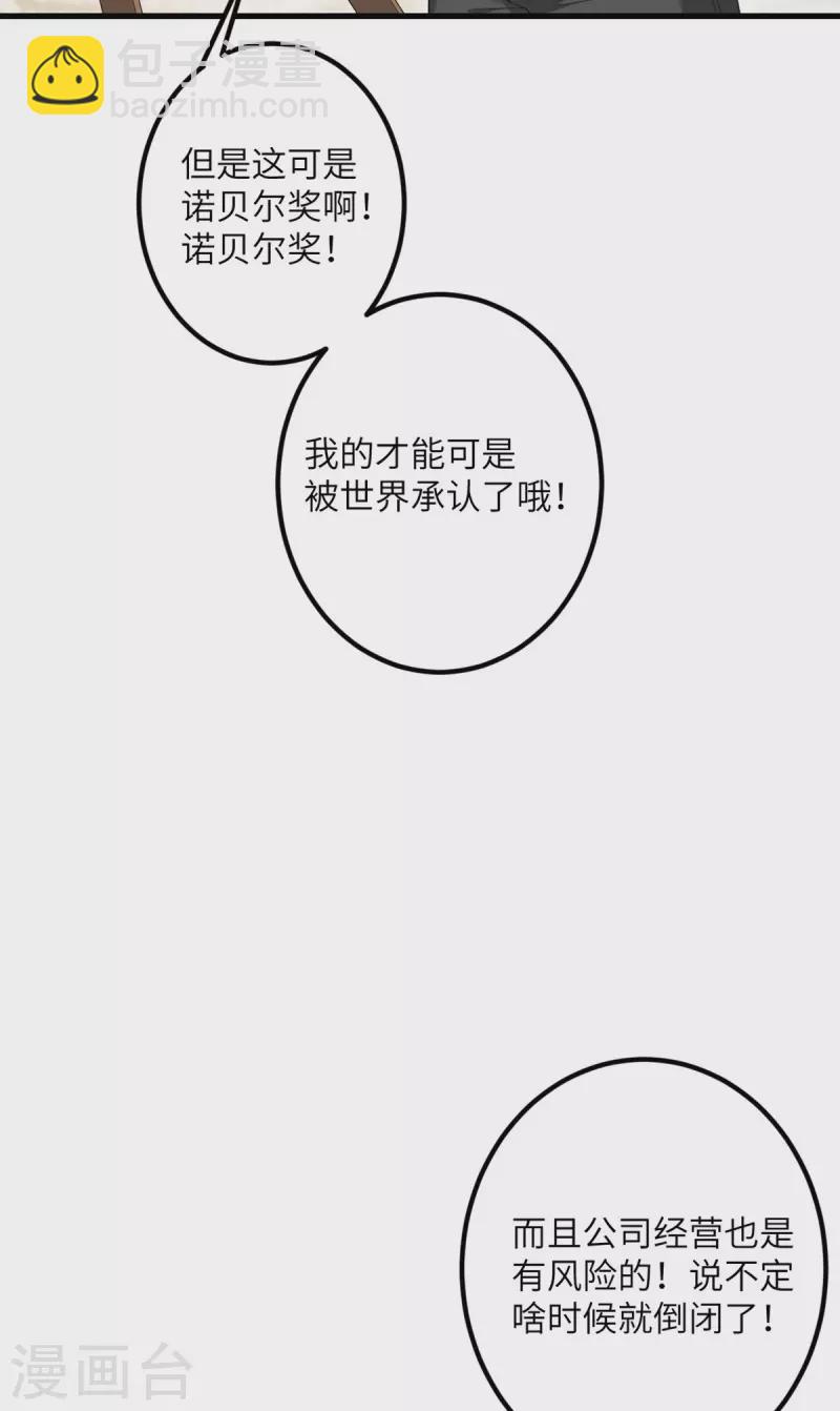 第59话 我还是最喜欢画画了！10