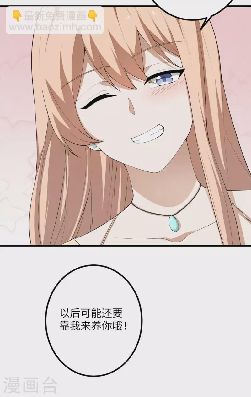 第59话 我还是最喜欢画画了！11