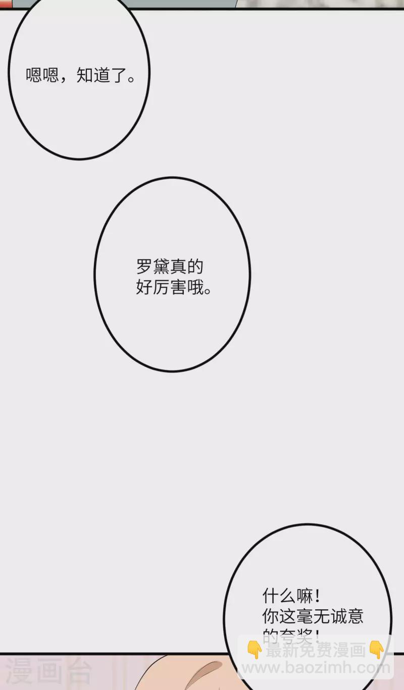 第59话 我还是最喜欢画画了！13