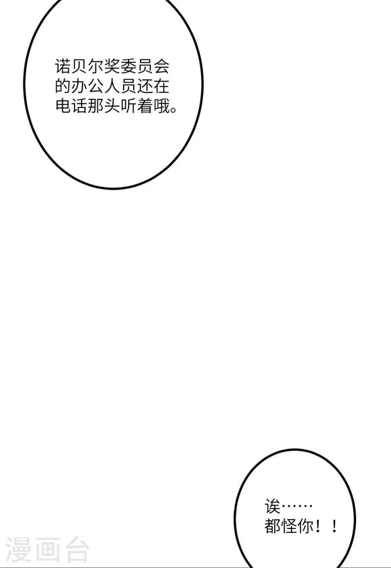 第59话 我还是最喜欢画画了！16