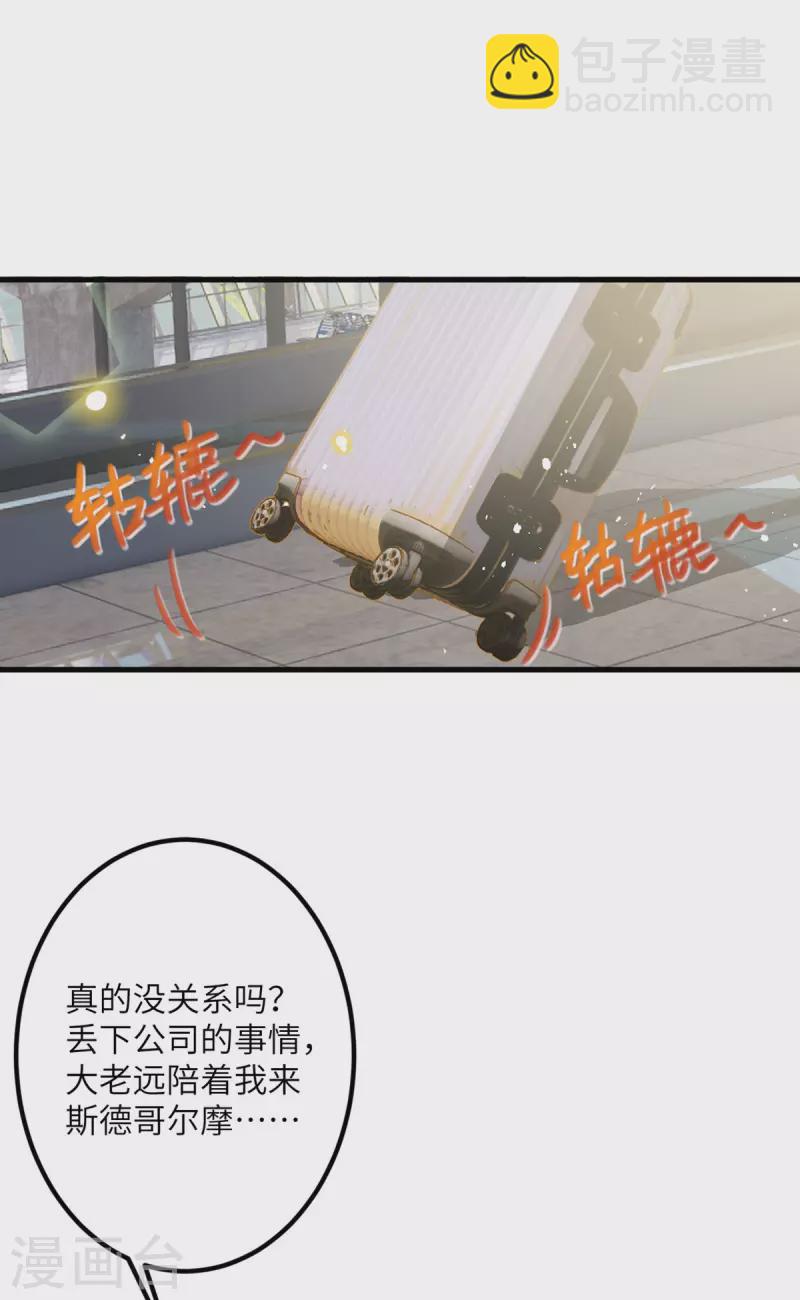 第59话 我还是最喜欢画画了！18