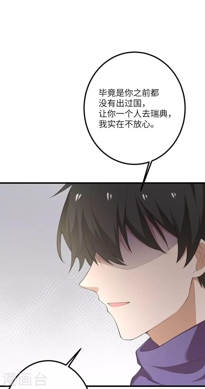 第59话 我还是最喜欢画画了！20