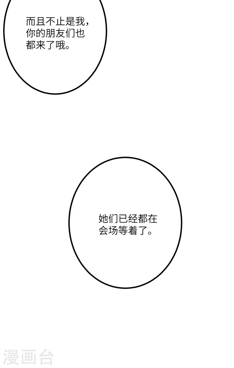 第59话 我还是最喜欢画画了！21