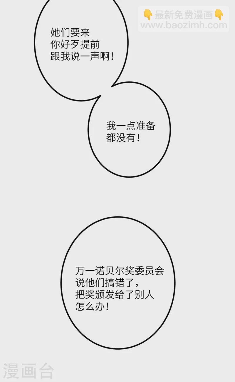 第59话 我还是最喜欢画画了！23