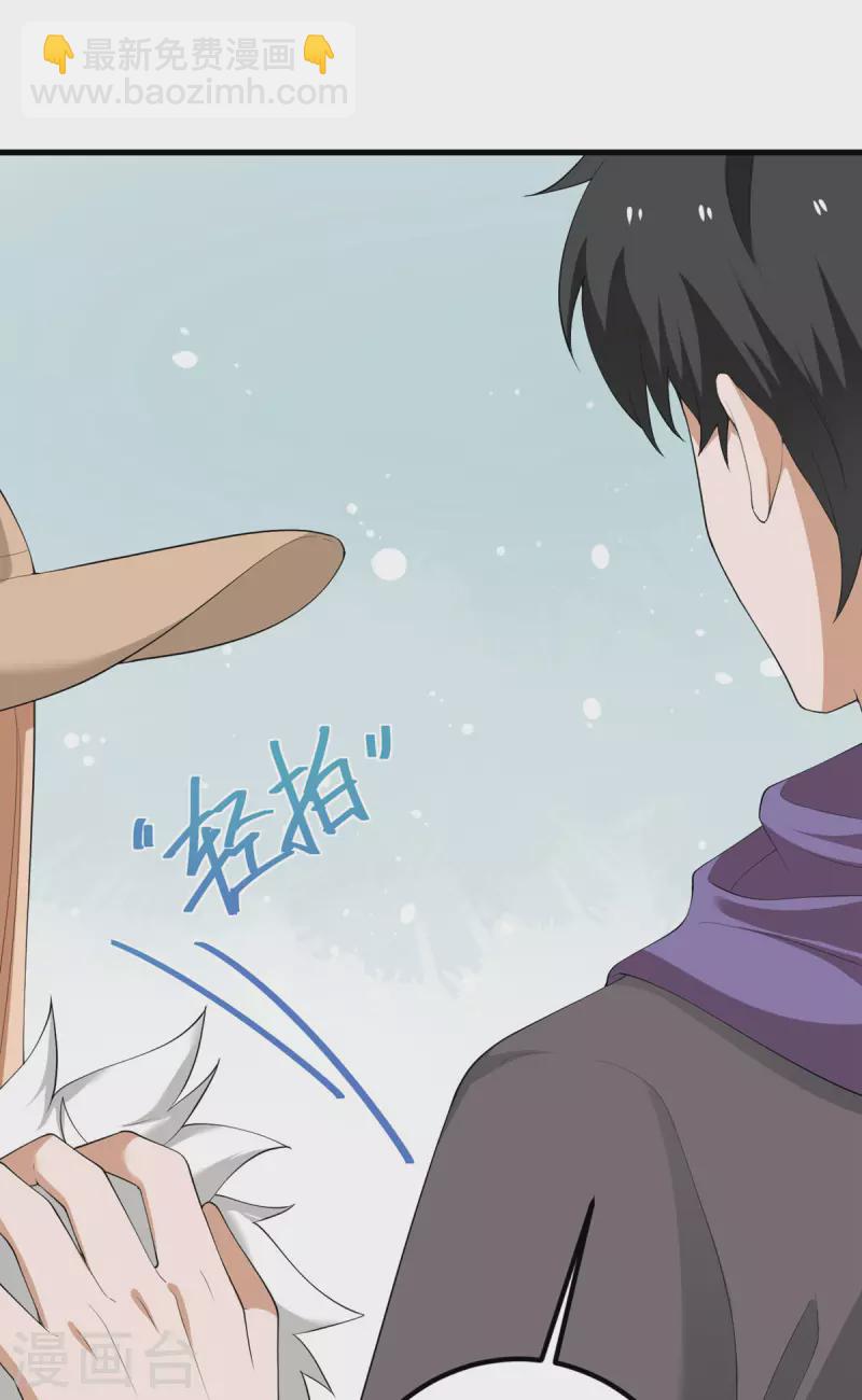 第59话 我还是最喜欢画画了！24