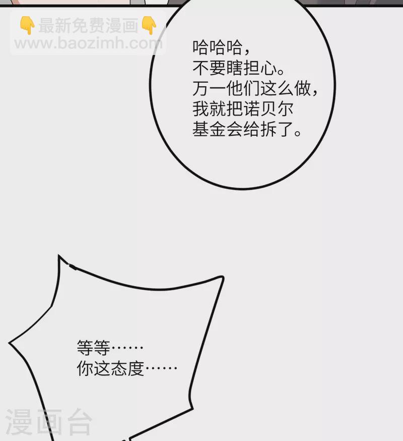 第59话 我还是最喜欢画画了！25