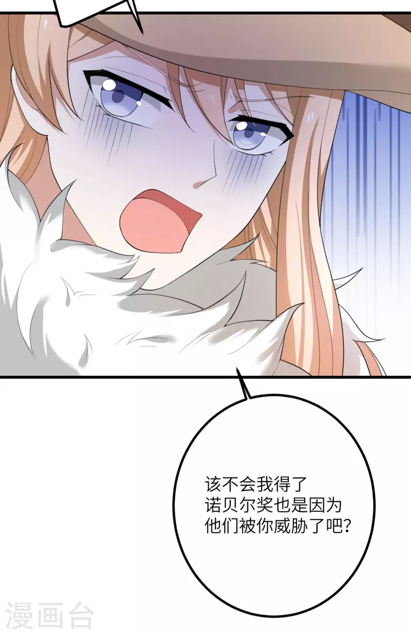 第59话 我还是最喜欢画画了！26