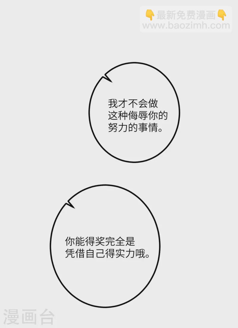 第59话 我还是最喜欢画画了！27