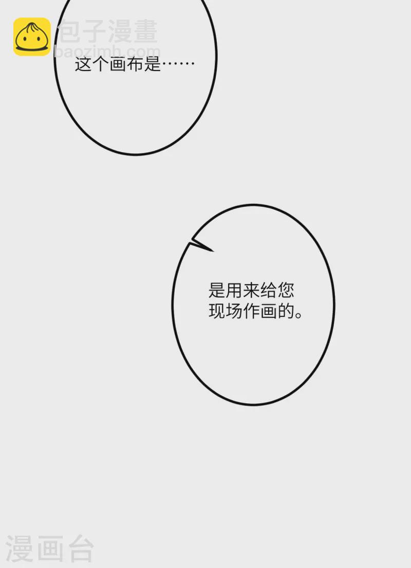 第59话 我还是最喜欢画画了！41