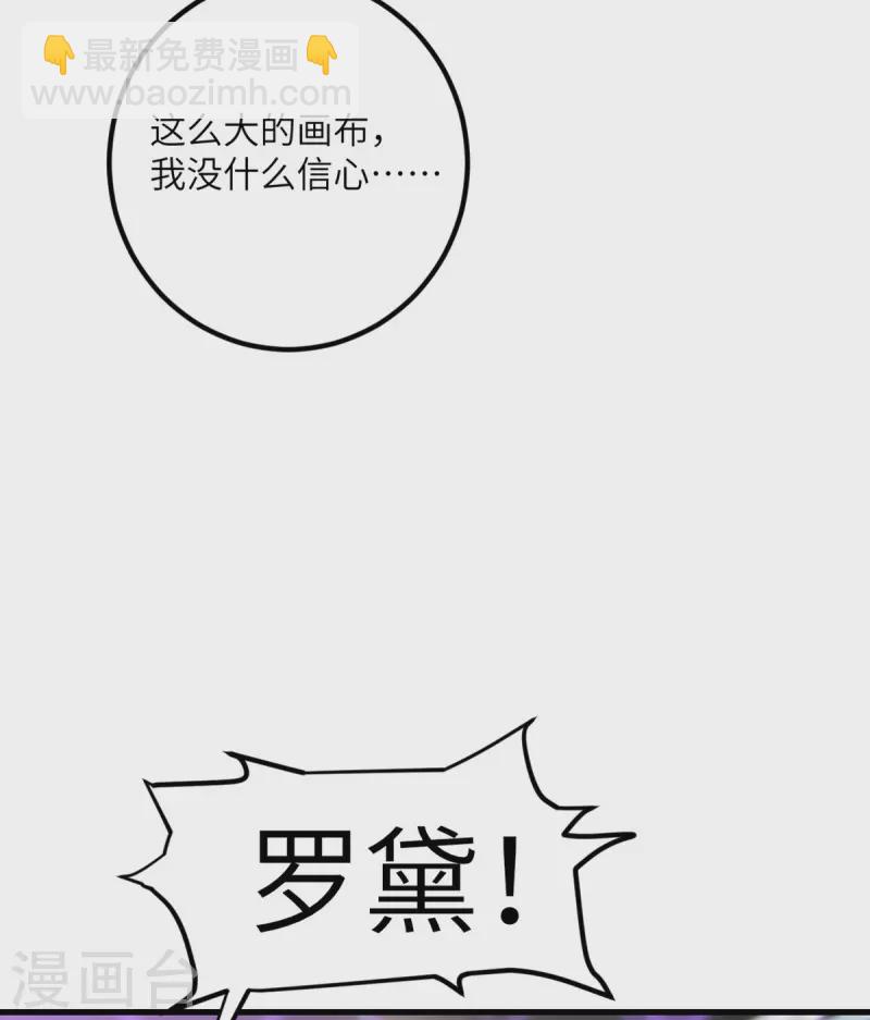第59话 我还是最喜欢画画了！43