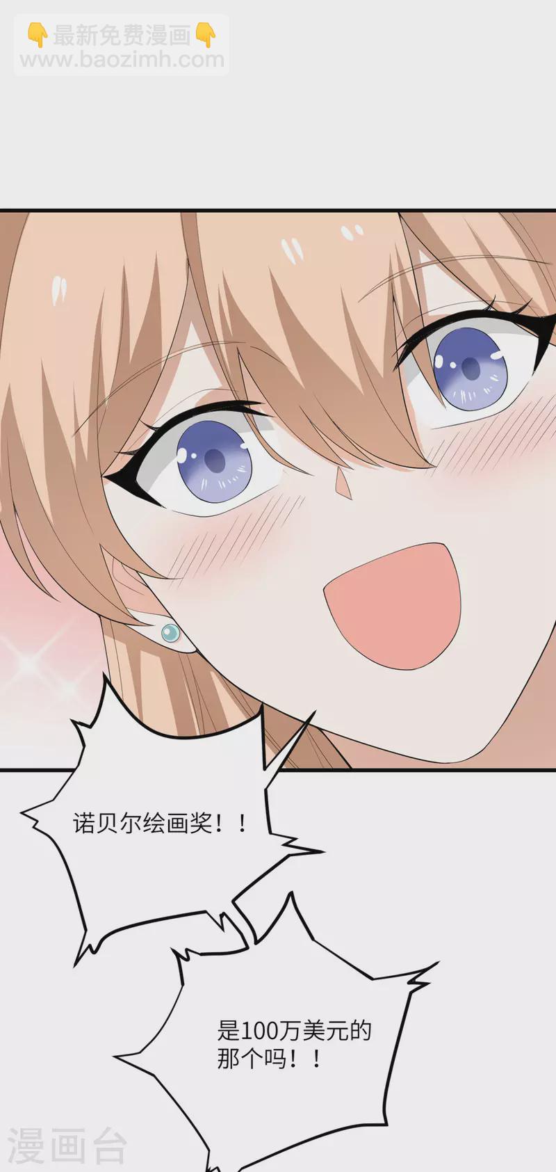 第59话 我还是最喜欢画画了！5
