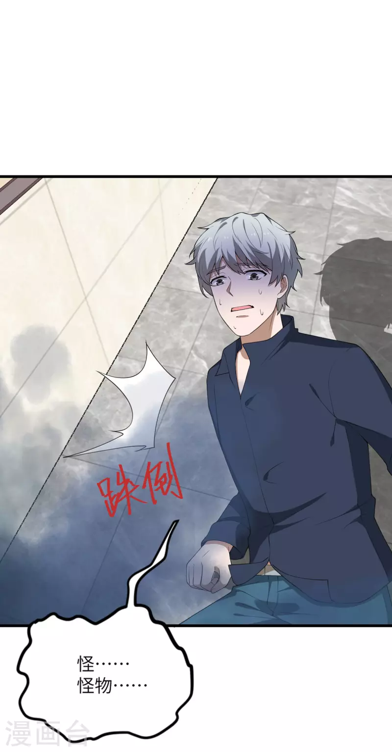 第59话 我还是最喜欢画画了！54