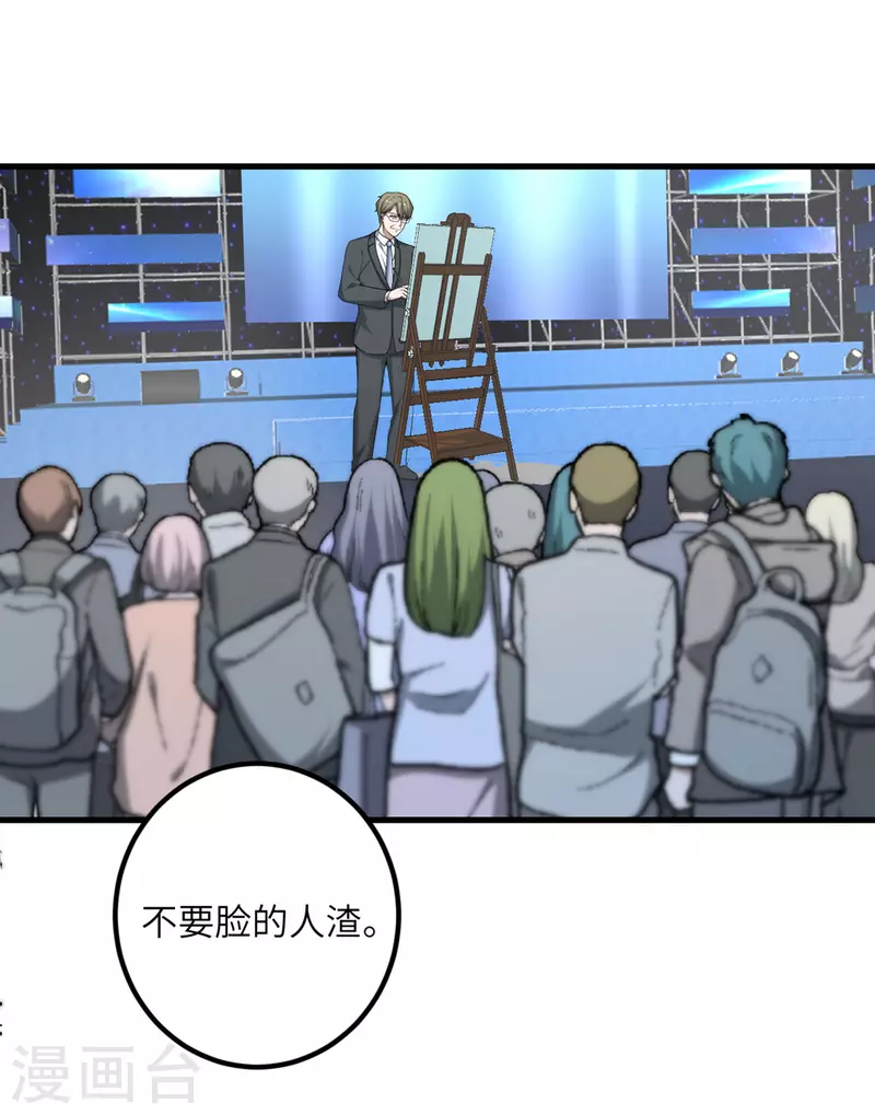第59话 我还是最喜欢画画了！70