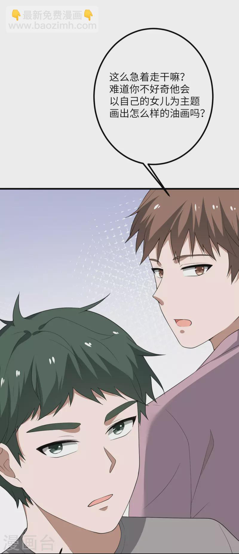 第59话 我还是最喜欢画画了！71