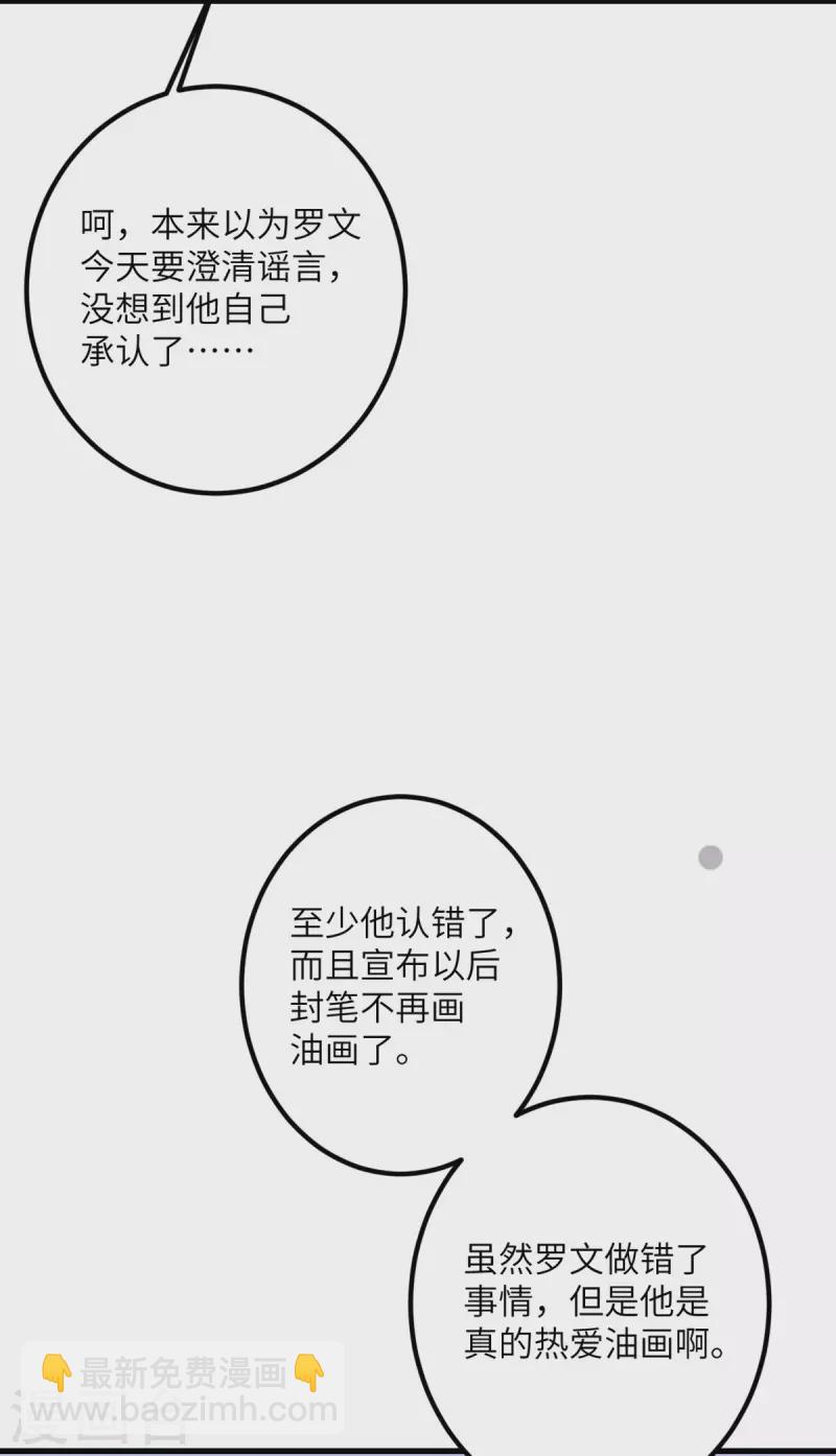 第59话 我还是最喜欢画画了！72