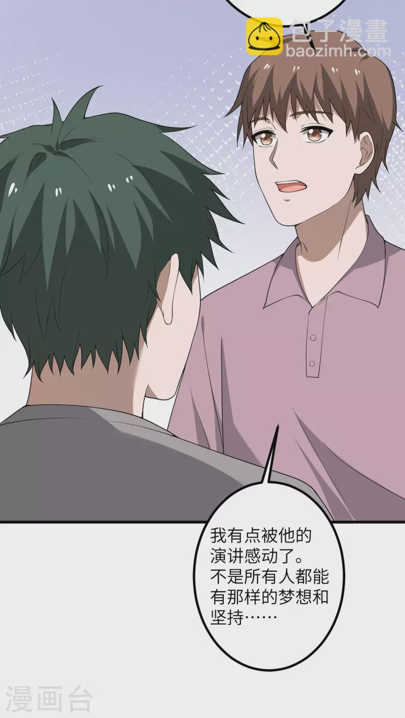 第59话 我还是最喜欢画画了！73