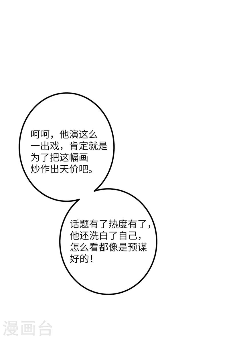 第59话 我还是最喜欢画画了！74