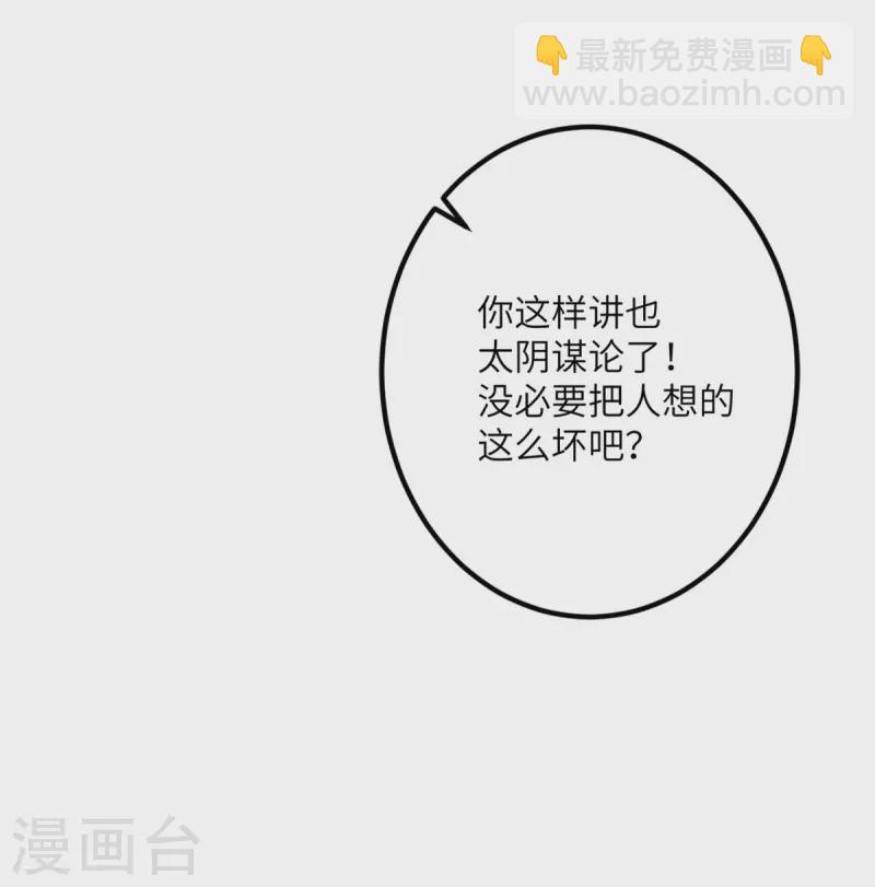 第59话 我还是最喜欢画画了！76