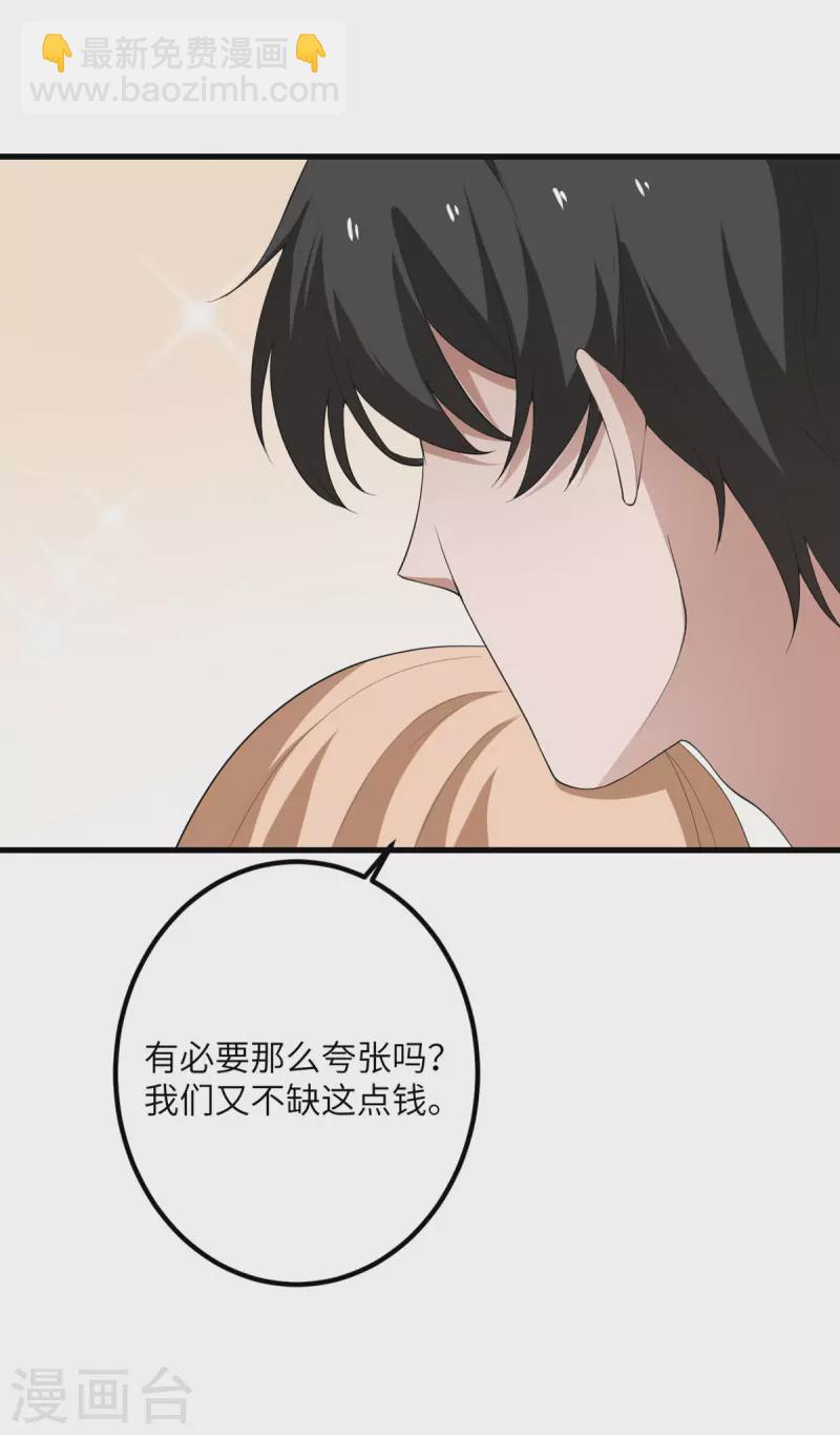 第59话 我还是最喜欢画画了！8